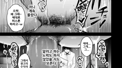 본성 Chapter 03 [쇼츠야동,섹트야동,국산야동,혼딸야동]