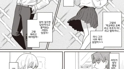 비정상적인 동거! [쇼츠야동,섹트야동,국산야동,혼딸야동]