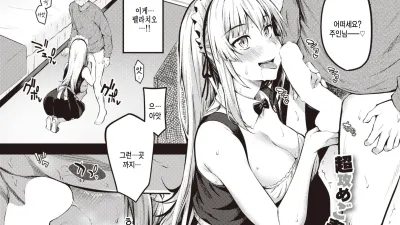 빼앗아 올린다! [쇼츠야동,섹트야동,국산야동,혼딸야동]