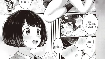 소꿉친구 다몬! [쇼츠야동,섹트야동,국산야동,혼딸야동]