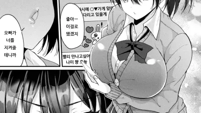 지켜줘! 교체 아헤타락 오빠 [쇼츠야동,섹트야동,국산야동,혼딸야동]