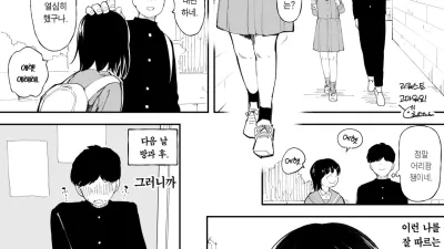 여동생 같은 소꿉친구 [쇼츠야동,섹트야동,국산야동,혼딸야동]