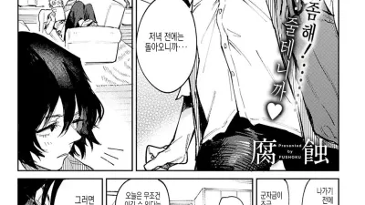 의결 공혈 [쇼츠야동,섹트야동,국산야동,혼딸야동]