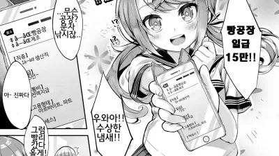 나가자! 빵공장! [쇼츠야동,섹트야동,국산야동,혼딸야동]