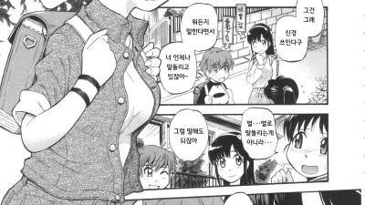 Sister @ Tune [쇼츠야동,섹트야동,국산야동,혼딸야동]