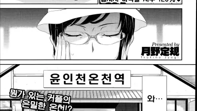 수증기 사랑 이야기 [쇼츠야동,섹트야동,국산야동,혼딸야동]