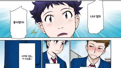 친구엄마의 사랑 1 [쇼츠야동,섹트야동,국산야동,혼딸야동]