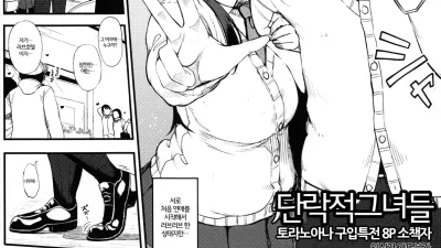 단락적 그녀들 [쇼츠야동,섹트야동,국산야동,혼딸야동]