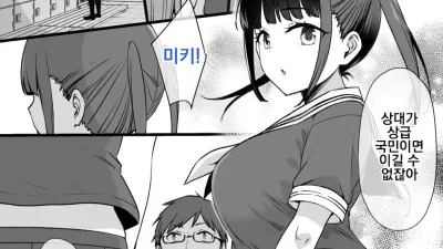과부와 딸과 고위 국민 [쇼츠야동,섹트야동,국산야동,혼딸야동]
