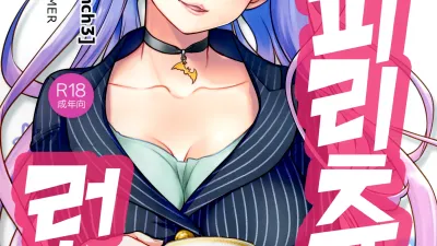 스피리츄얼 런치 3 [쇼츠야동,섹트야동,국산야동,혼딸야동]