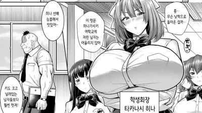 개걸레 학생회장 징별 최면 [쇼츠야동,섹트야동,국산야동,혼딸야동]