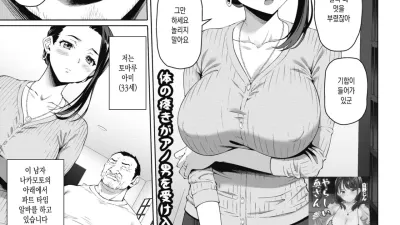 나카모토, 다시 [쇼츠야동,섹트야동,국산야동,혼딸야동]