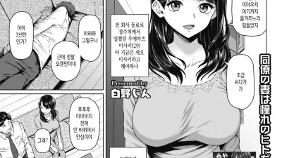 그녀의 리얼 [쇼츠야동,섹트야동,국산야동,혼딸야동]