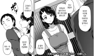 건강 발랄! 오토우씨 [쇼츠야동,섹트야동,국산야동,혼딸야동]