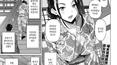 넨고로의 숙소 [쇼츠야동,섹트야동,국산야동,혼딸야동]