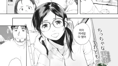 옆집이웃은 상사병 [쇼츠야동,섹트야동,국산야동,혼딸야동]