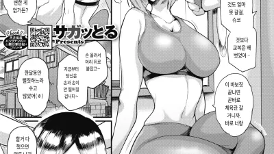 사이×킥 패닉! [쇼츠야동,섹트야동,국산야동,혼딸야동]