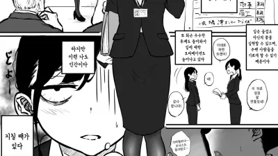 일벌레 여자가 힐링을 위해 야한 가게에 가는 이야기 [쇼츠야동,섹트야동,국산야동,혼딸야동]