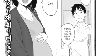 코스모스가 피었던 날에 1 [쇼츠야동,섹트야동,국산야동,혼딸야동]