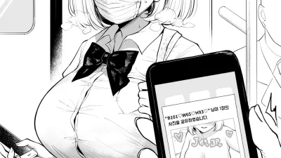 매일 아침 같은 전철에 타는 JK가 사진공유로 성희롱 해온다 [쇼츠야동,섹트야동,국산야동,혼딸야동]