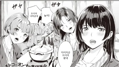 혼란 속 채워지는 동창회 [쇼츠야동,섹트야동,국산야동,혼딸야동]