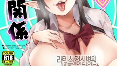 주종 최면 관계 [쇼츠야동,섹트야동,국산야동,혼딸야동]