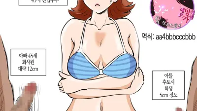 엄마와 짧고 작은 아들 [쇼츠야동,섹트야동,국산야동,혼딸야동]