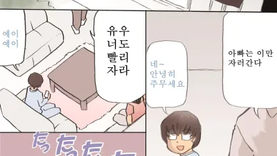 마마, 섹스촬영 하자~ [쇼츠야동,섹트야동,국산야동,혼딸야동]