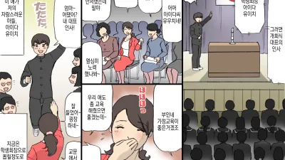 어머니는 칭찬으로 키우는 교육방침 1 [쇼츠야동,섹트야동,국산야동,혼딸야동]
