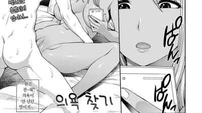 좀더 원해 더 원해 [쇼츠야동,섹트야동,국산야동,혼딸야동]