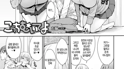 이쪽을 향해 [쇼츠야동,섹트야동,국산야동,혼딸야동]