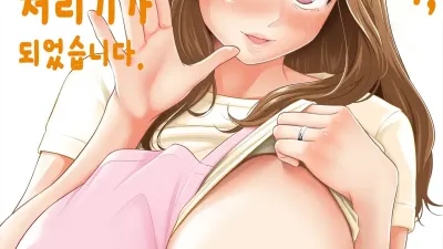 이유가 있어, 엄마가 성욕처리기가 되었습니다. [쇼츠야동,섹트야동,국산야동,혼딸야동]