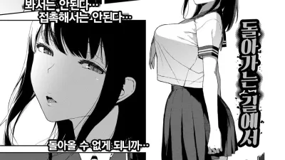 돌아가는 길에서 [쇼츠야동,섹트야동,국산야동,혼딸야동]