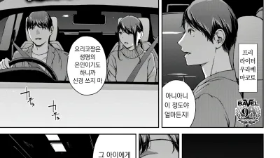 요리코 4 [쇼츠야동,섹트야동,국산야동,혼딸야동]