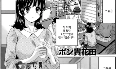 새댁이 등을 씻겨 드립니다. 11 [쇼츠야동,섹트야동,국산야동,혼딸야동]