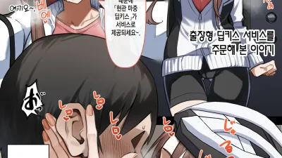 출장형 딥키스 서비스를 주문해 본 이야기 [쇼츠야동,섹트야동,국산야동,혼딸야동]