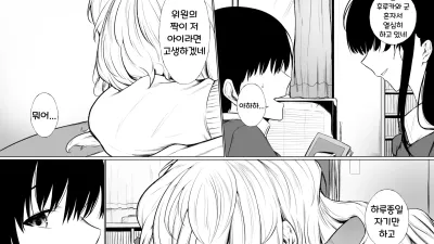 잠꾸러기 공주와 도서관에서 [쇼츠야동,섹트야동,국산야동,혼딸야동]