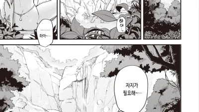 비밀 온천 [쇼츠야동,섹트야동,국산야동,혼딸야동]
