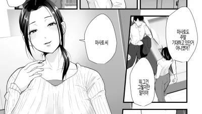 욕정을 품은 미망인이 사위의 극대자지에게 함락될 때까지 [쇼츠야동,섹트야동,국산야동,혼딸야동]