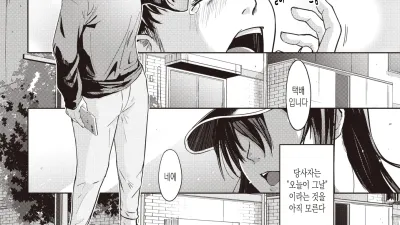 택배입니다!! [쇼츠야동,섹트야동,국산야동,혼딸야동]