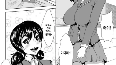 내가 그렇게 좋아했던 소꿉친구가 [쇼츠야동,섹트야동,국산야동,혼딸야동]