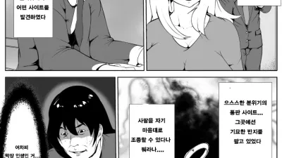 옆집 부인을 최면걸고 따먹어보자 [쇼츠야동,섹트야동,국산야동,혼딸야동]