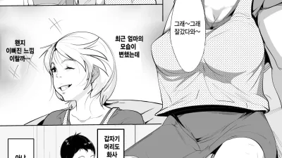 엄마의 모습이 변했다 생각했는데 친구한테 네토라레 당한거였다 [쇼츠야동,섹트야동,국산야동,혼딸야동]