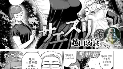 지저귀다 [쇼츠야동,섹트야동,국산야동,혼딸야동]