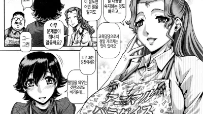 암컷에게 부가 가축 [쇼츠야동,섹트야동,국산야동,혼딸야동]
