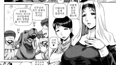 사도의 암캐 [쇼츠야동,섹트야동,국산야동,혼딸야동]