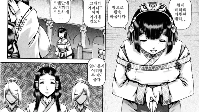 왕비 노예 제국 [쇼츠야동,섹트야동,국산야동,혼딸야동]