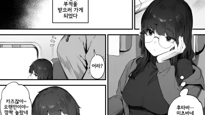두 사람의 직업 - 번외편 1~4 [쇼츠야동,섹트야동,국산야동,혼딸야동]