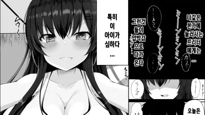 폭유 조카와 마구마구 해버린 이야기 [쇼츠야동,섹트야동,국산야동,혼딸야동]