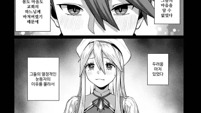 유니크 직업 [교배 아저씨]를 획득했습니다. 6 [쇼츠야동,섹트야동,국산야동,혼딸야동]